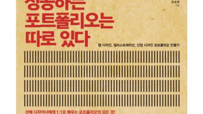 ✨합격률 UP! 포트폴리오 재료 솔직 후기 & 꿀팁 대방출🍯